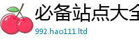 2025最新正版挂牌资料为新门内部资料免费提供大全(最新章节)